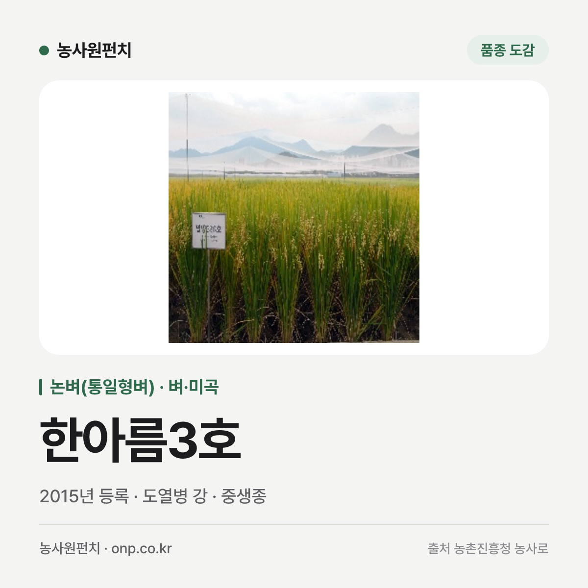 한아름3호
