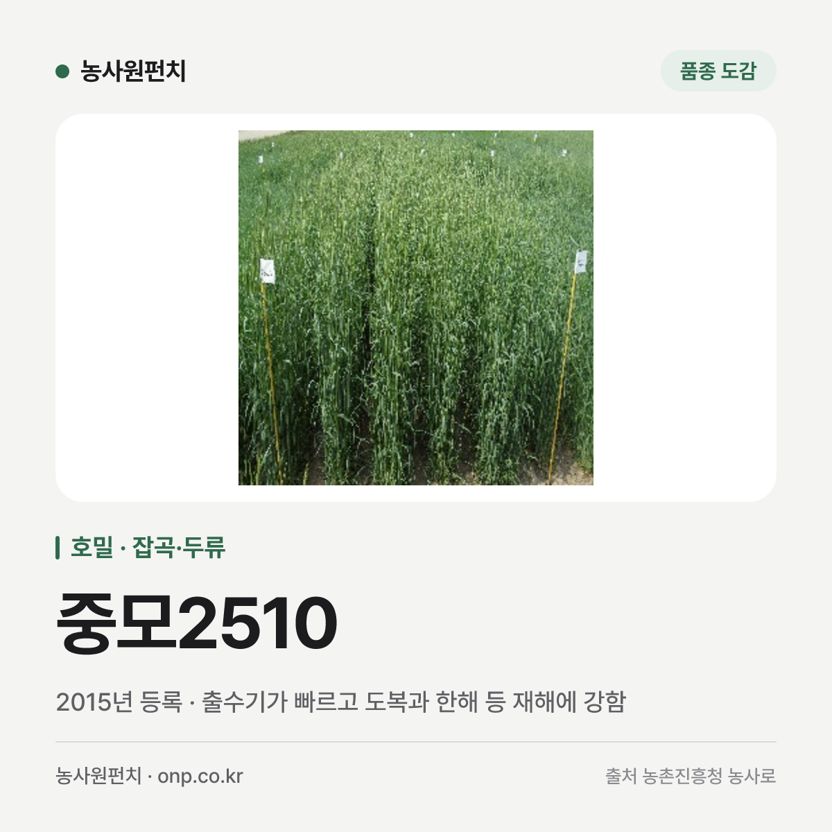 중모2510