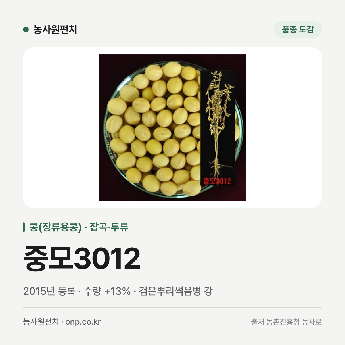 중모3012