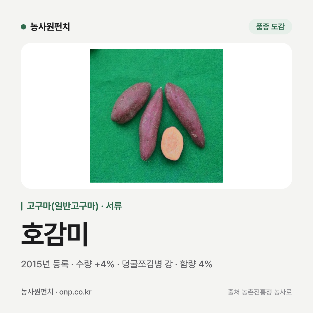 호감미