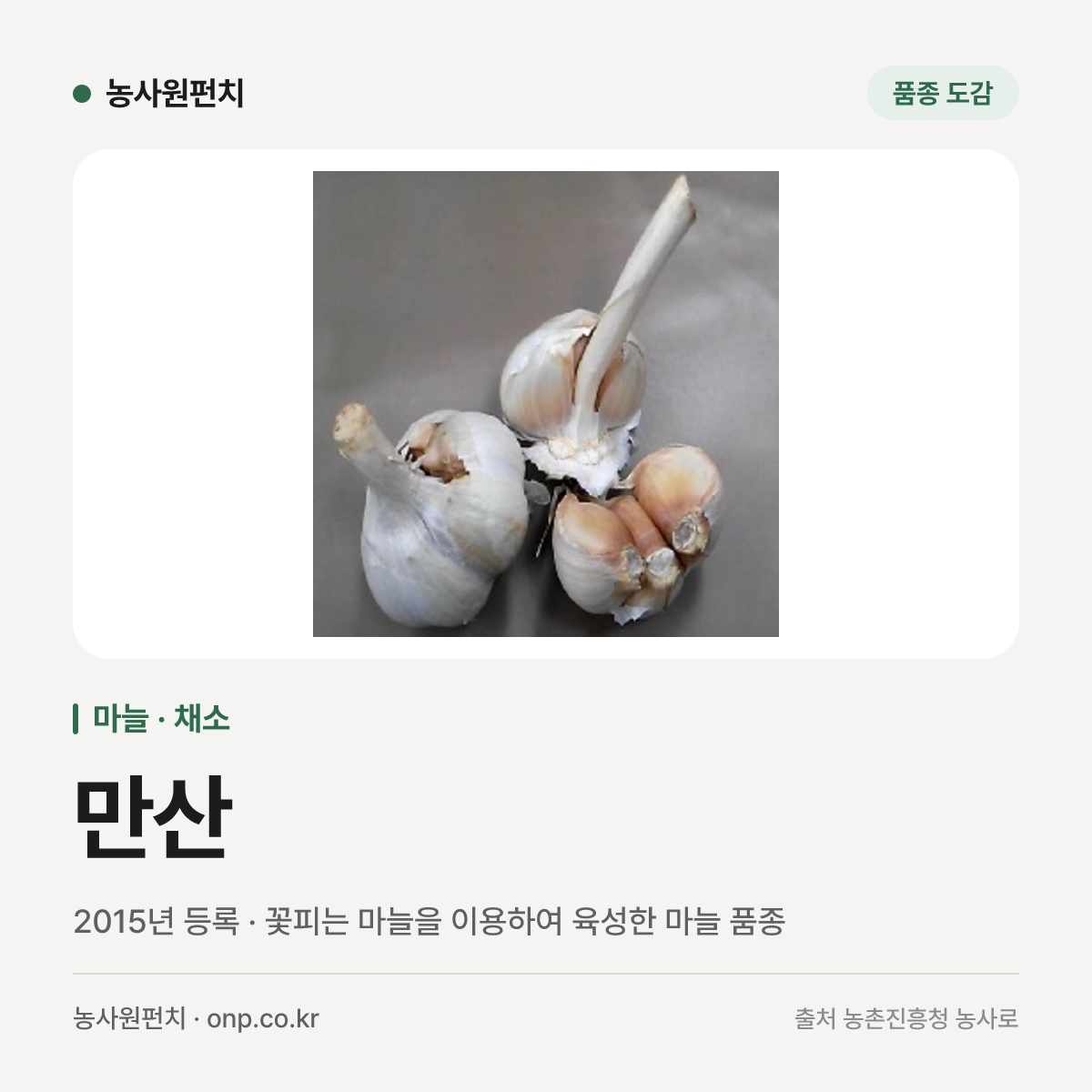 만산