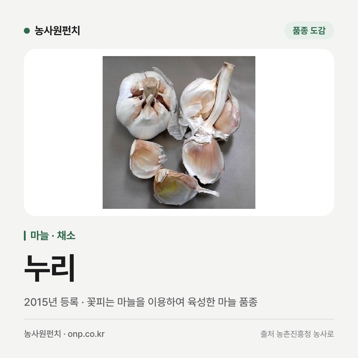 누리