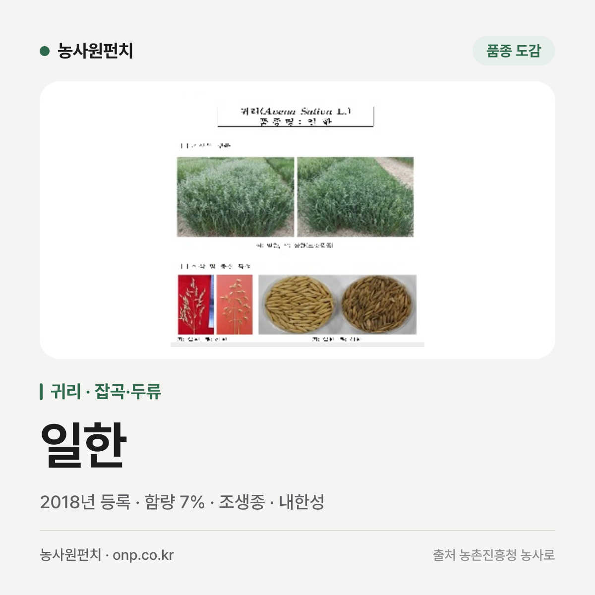 일한