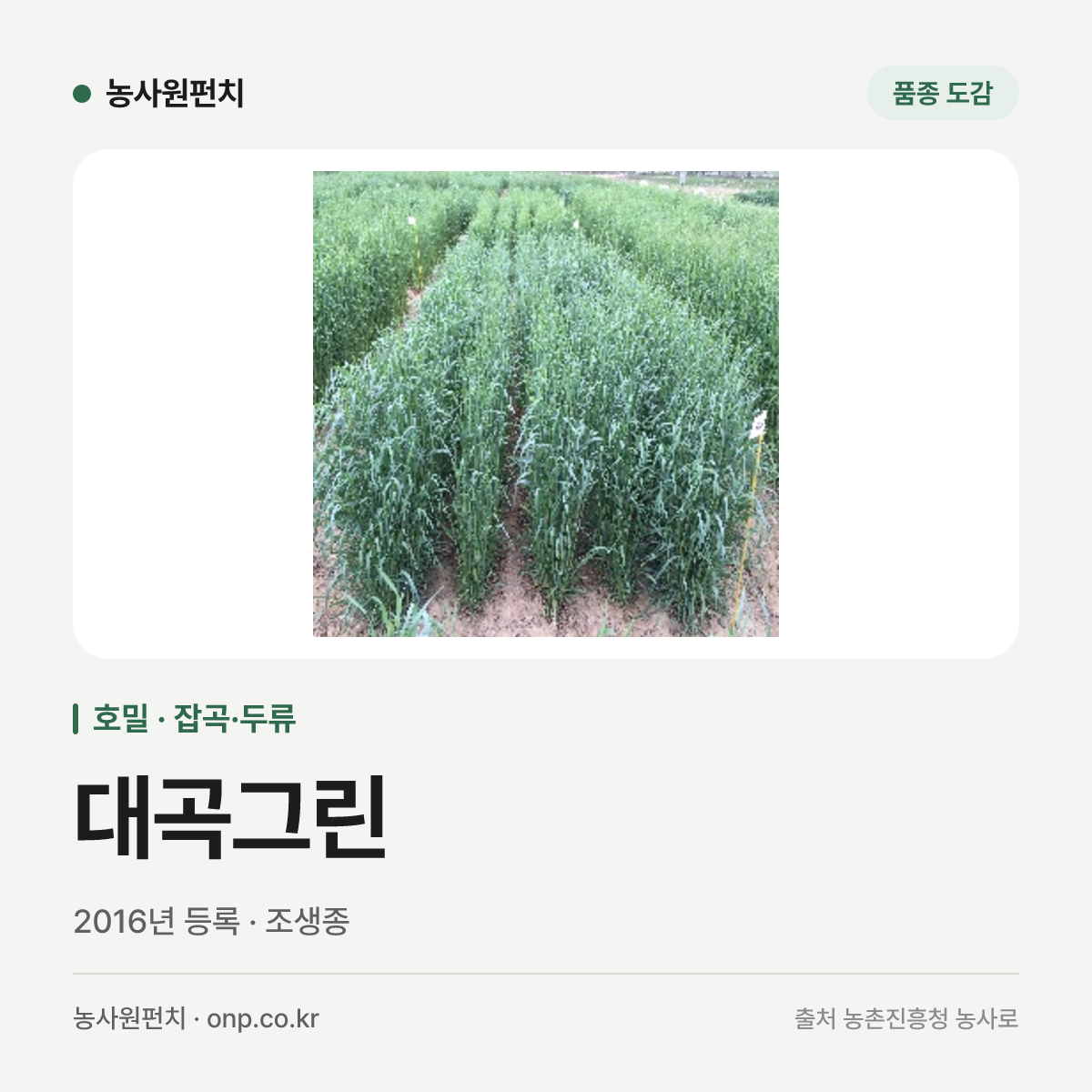 대곡그린