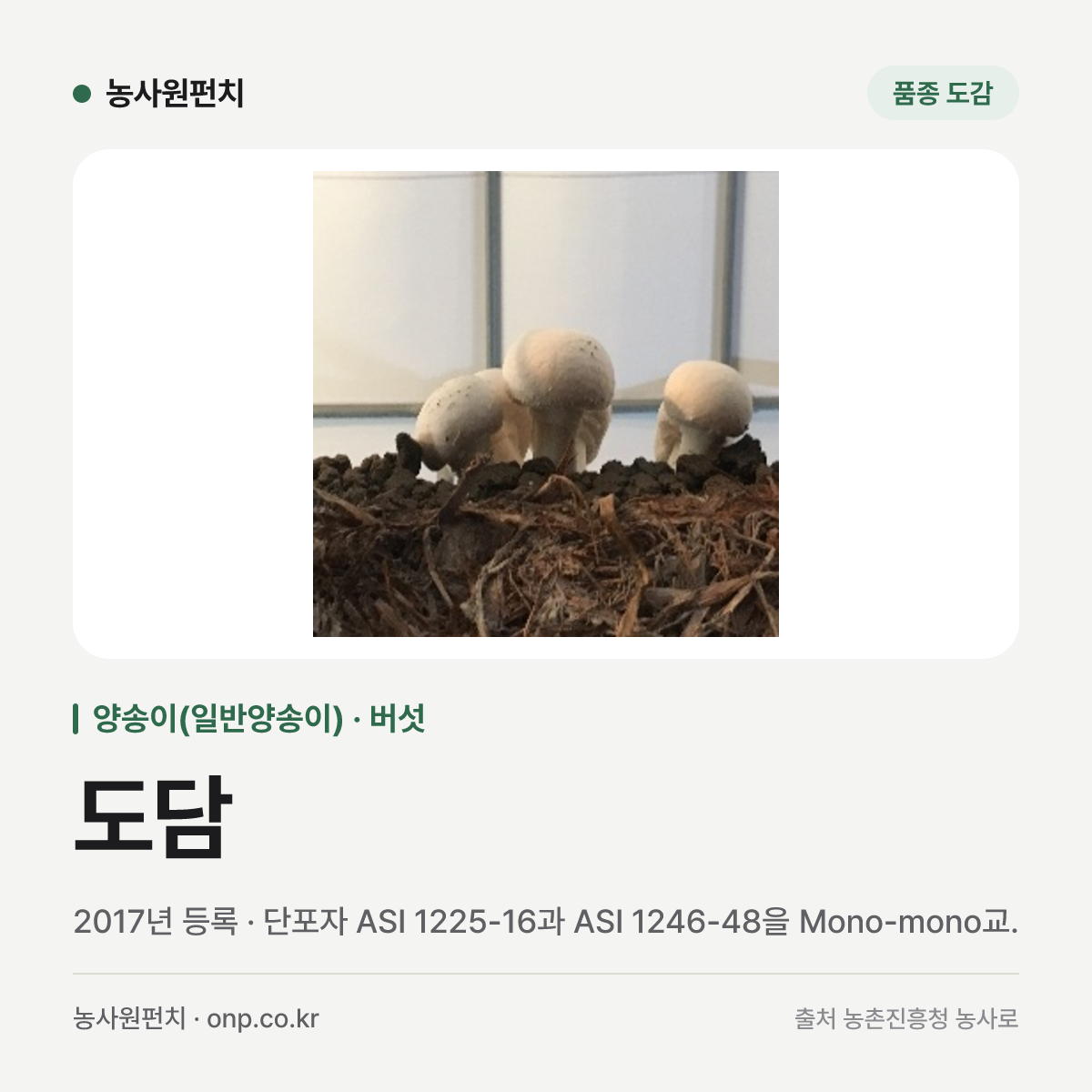 도담