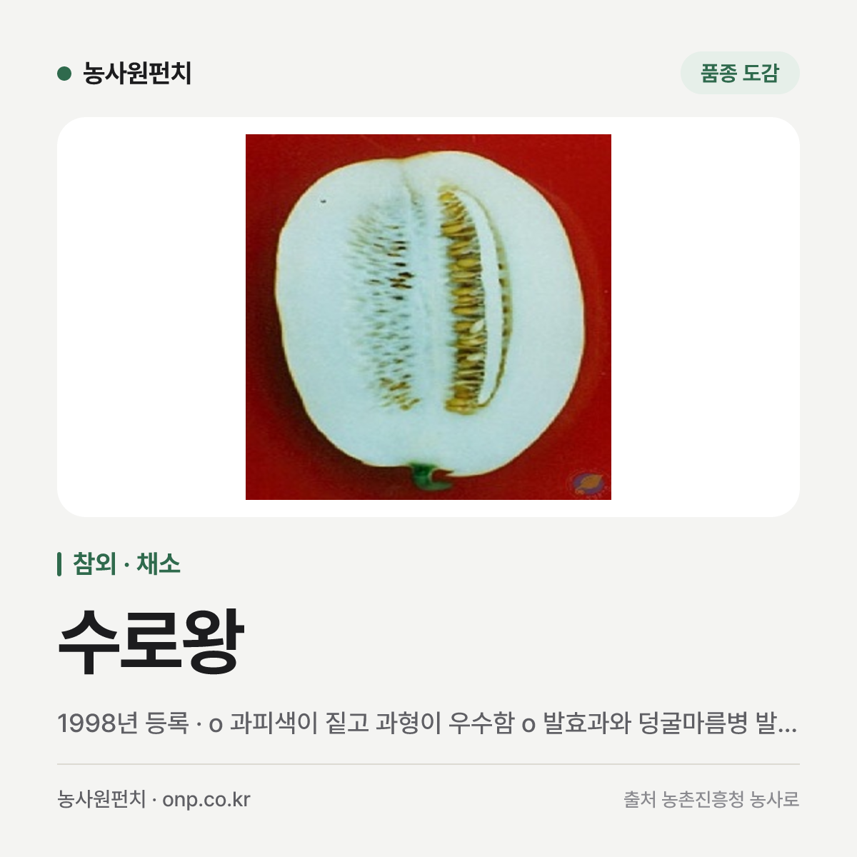 수로왕