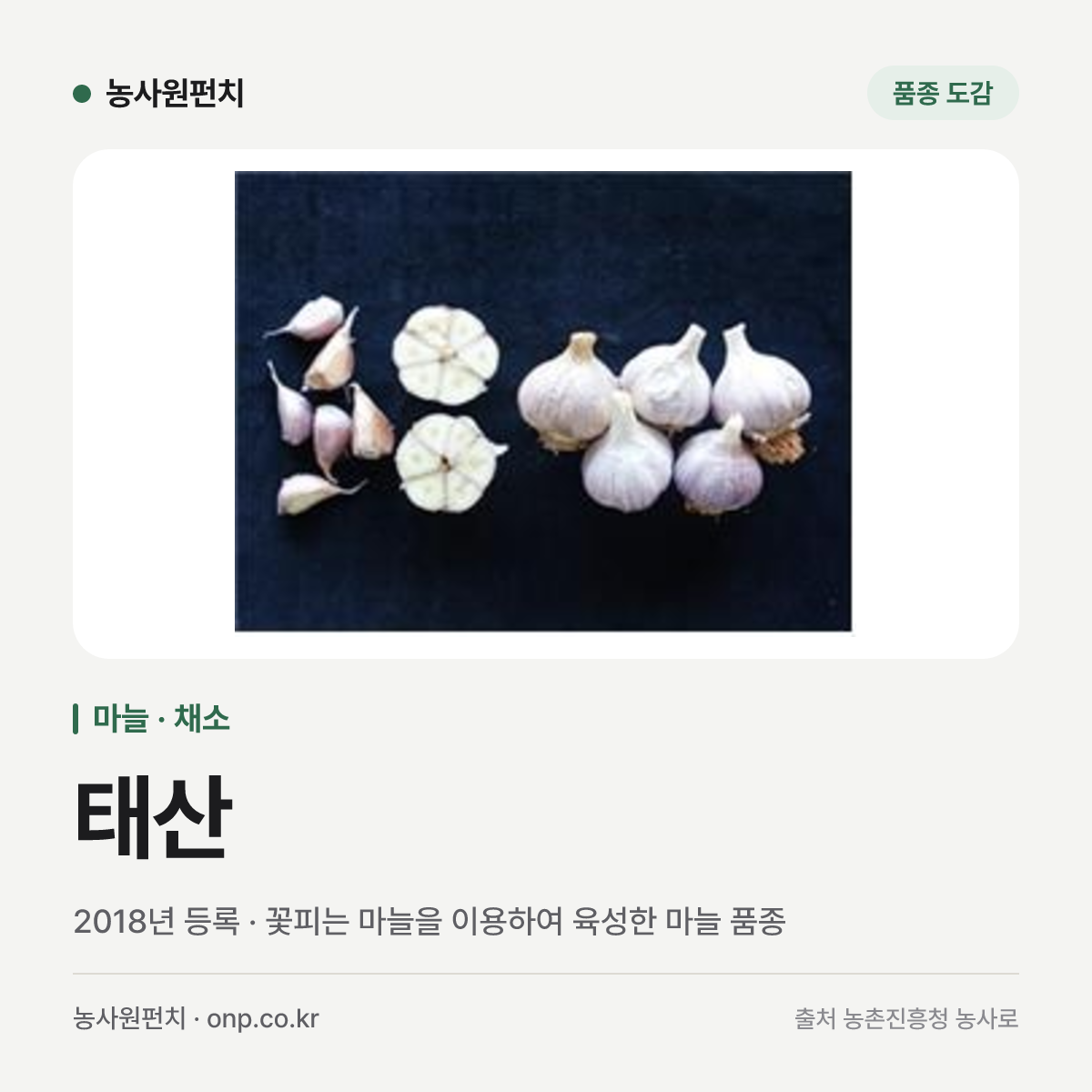 태산
