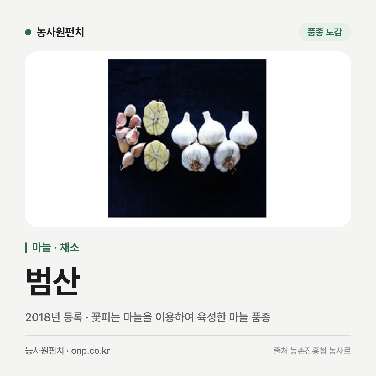 범산