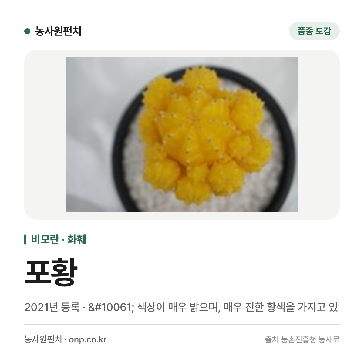 포황