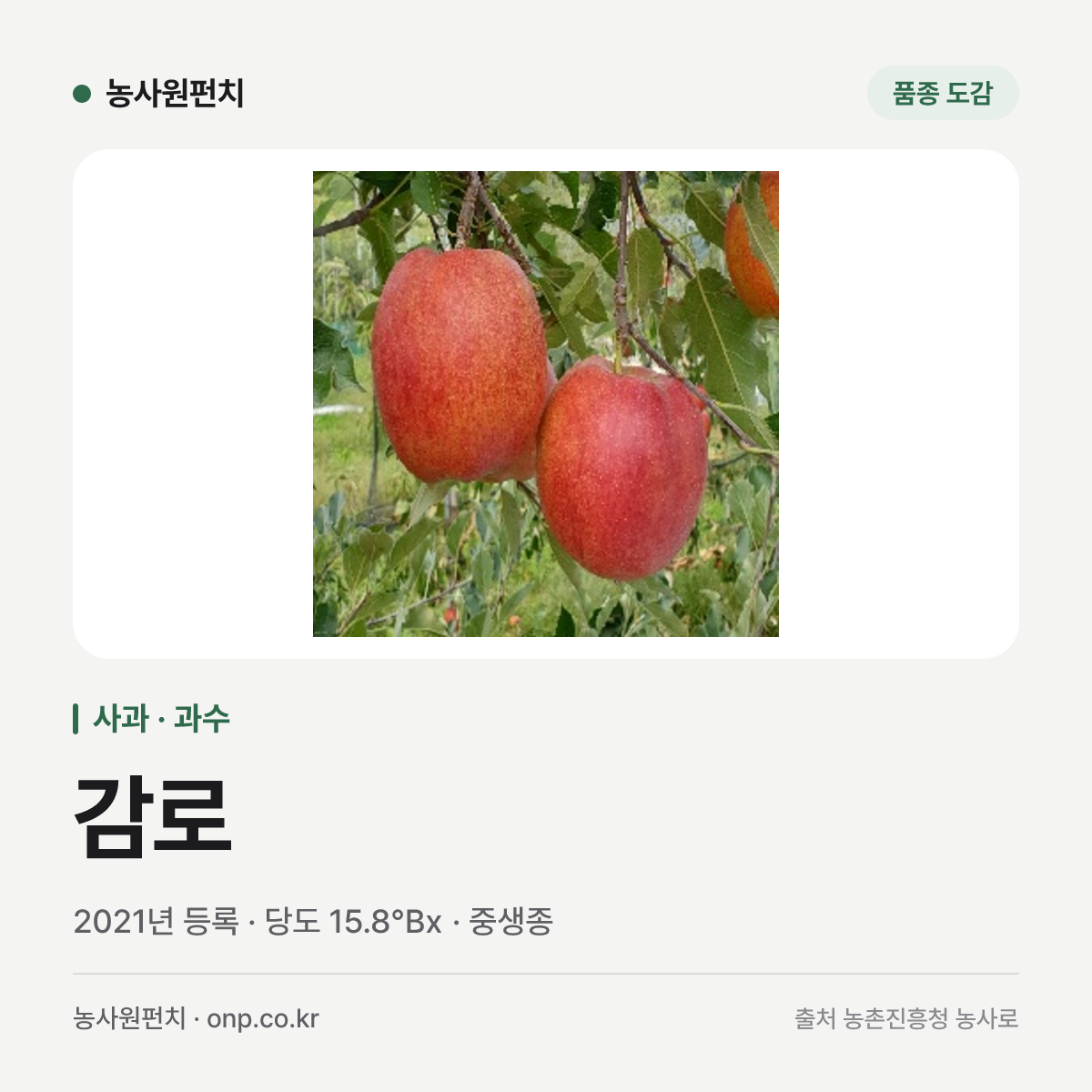 감로