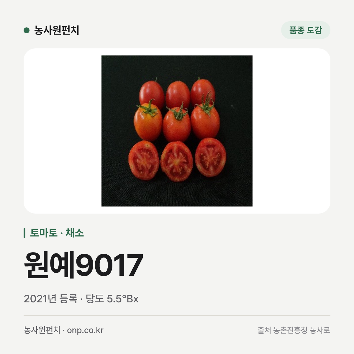 원예9017
