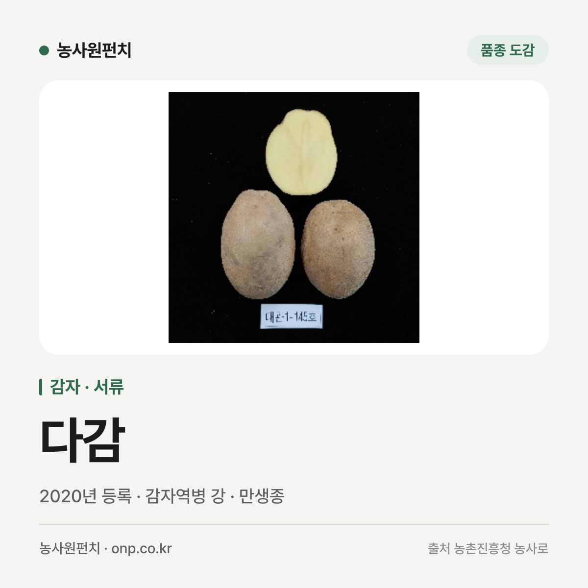 다감