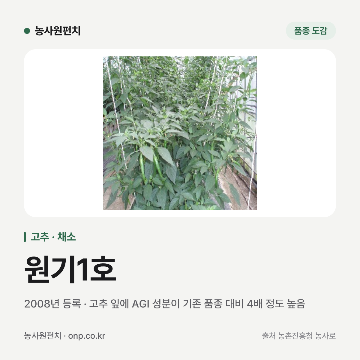 원기1호