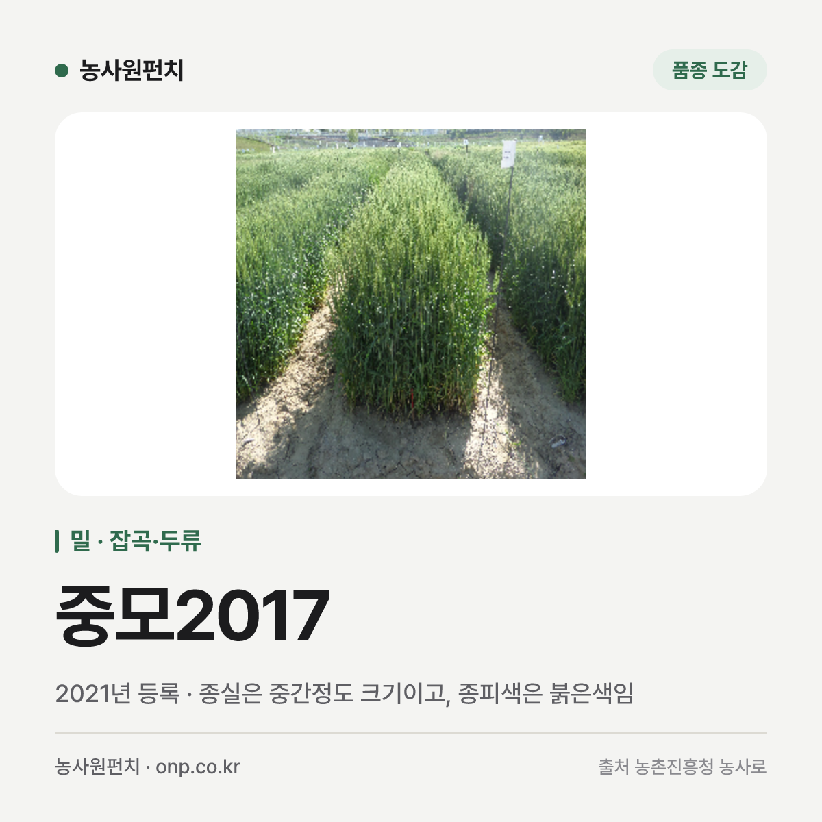 중모2017