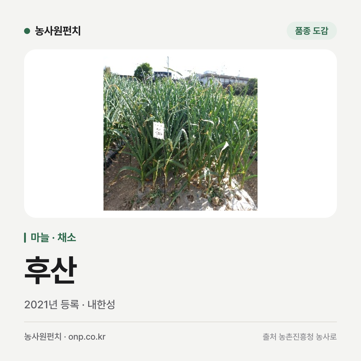 후산
