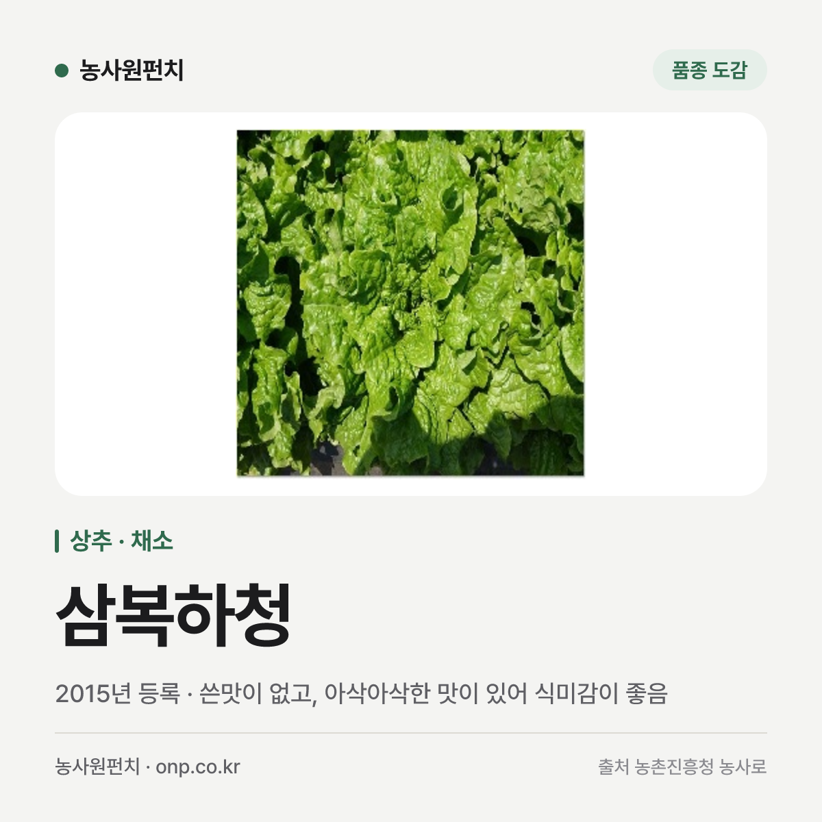 삼복하청