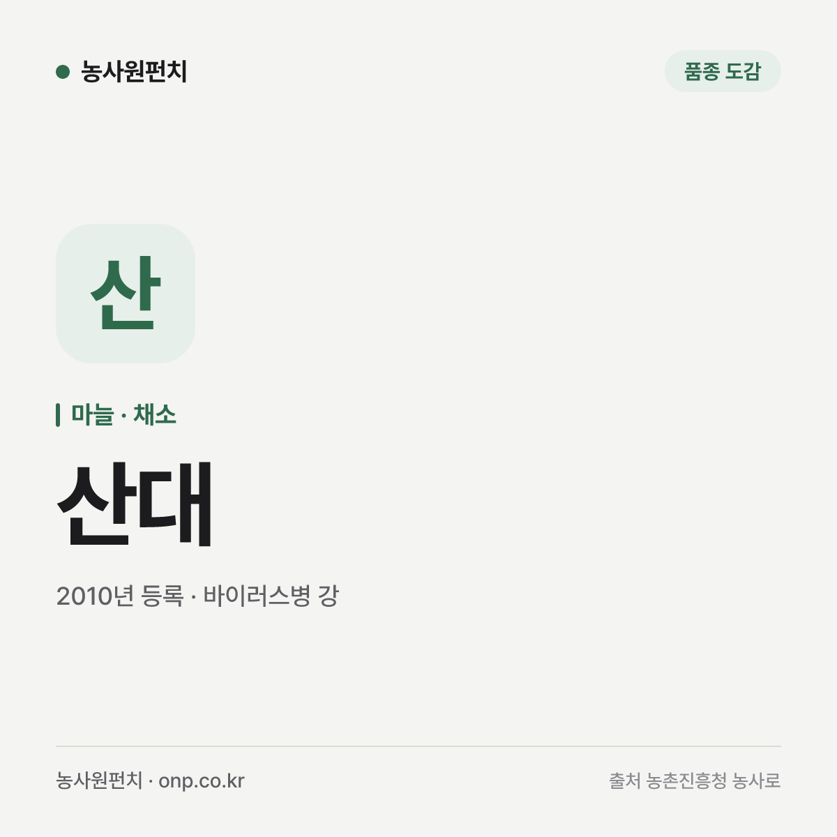 산대