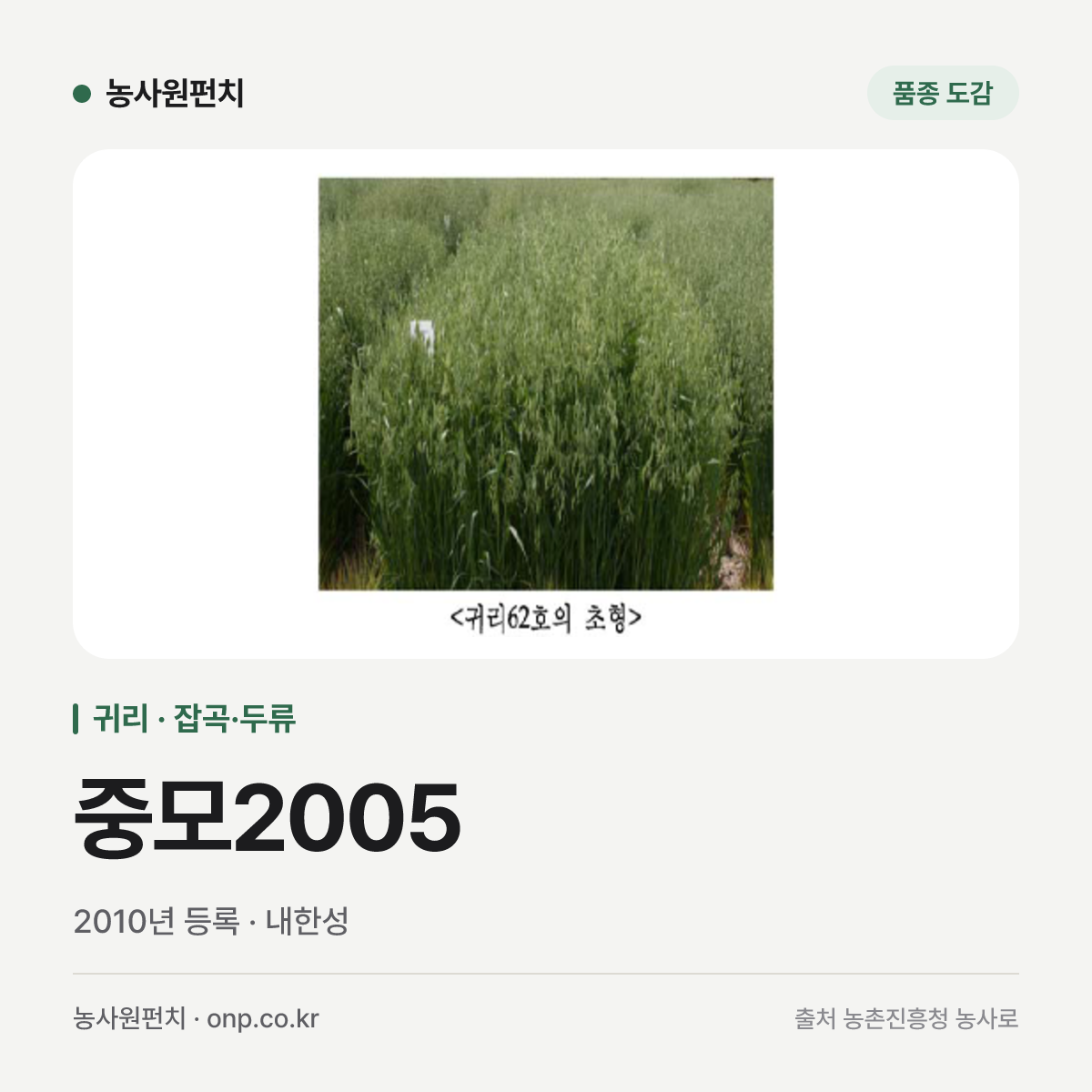 중모2005