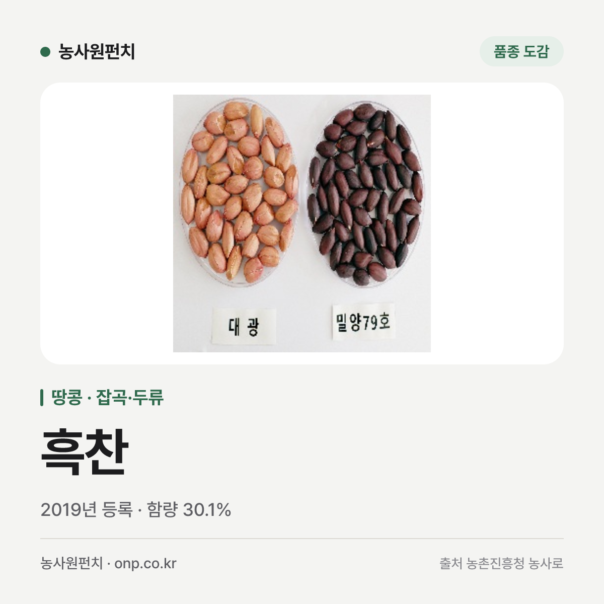 흑찬