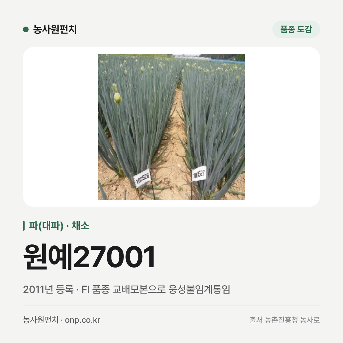 원예27001