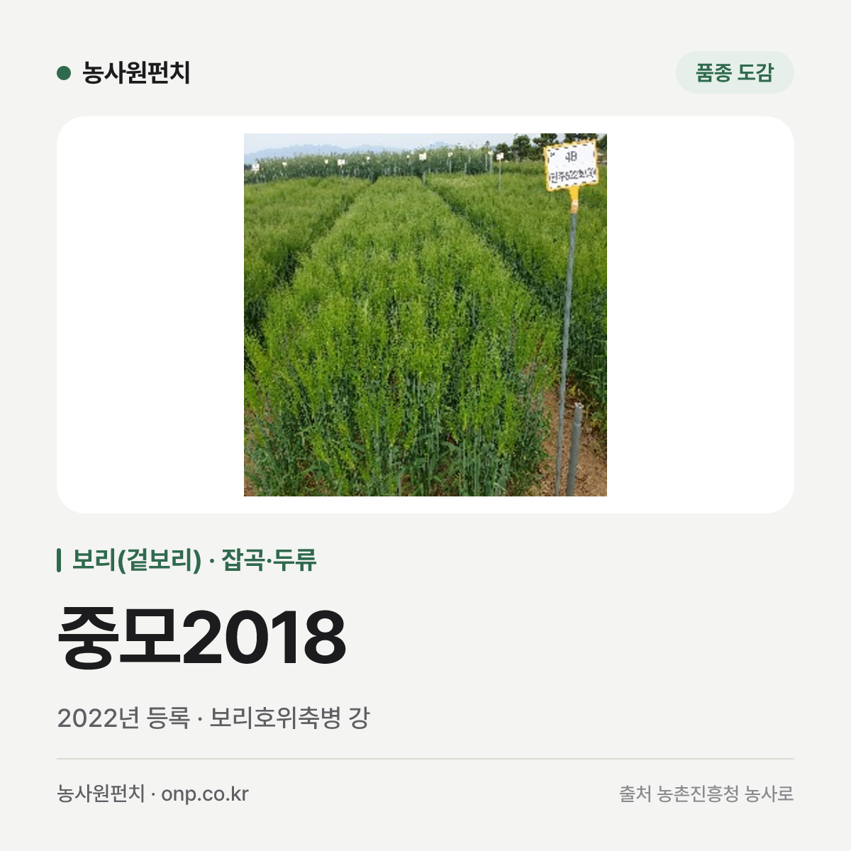 중모2018