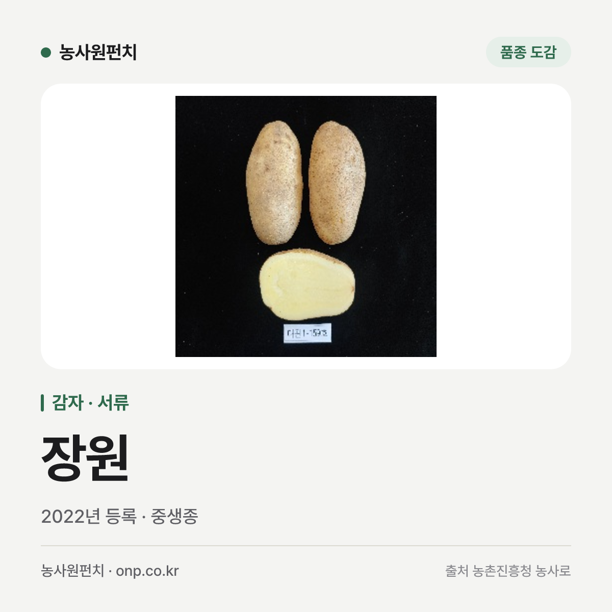 장원