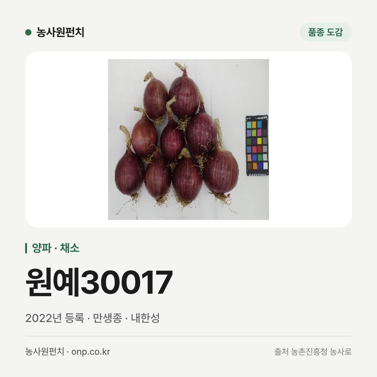 원예30017