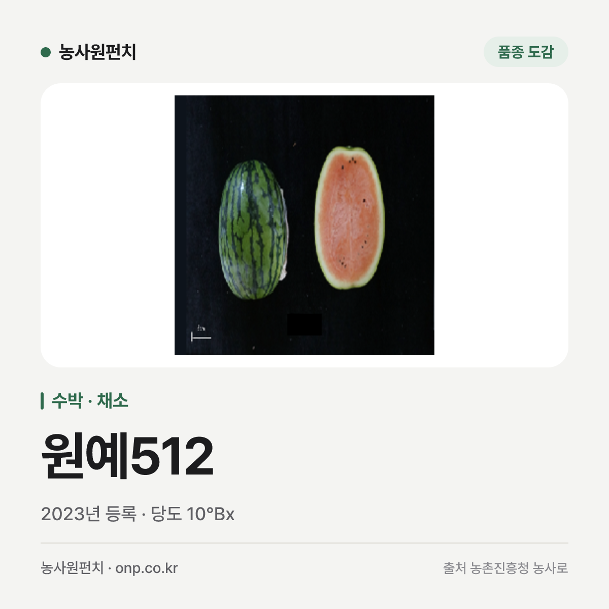 원예512