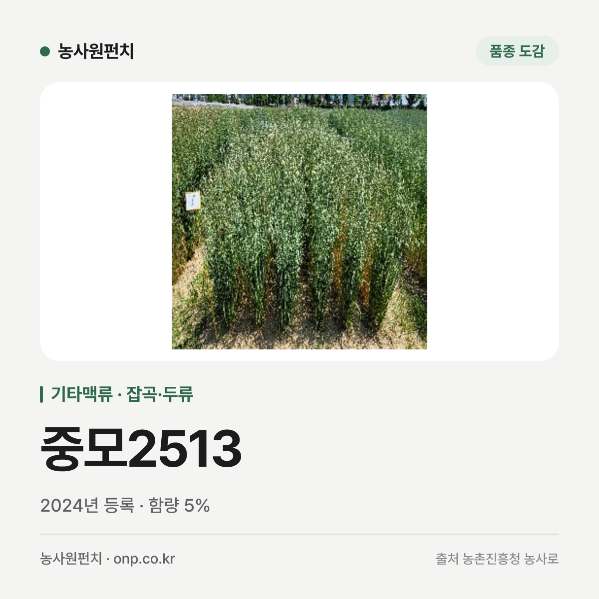 중모2513
