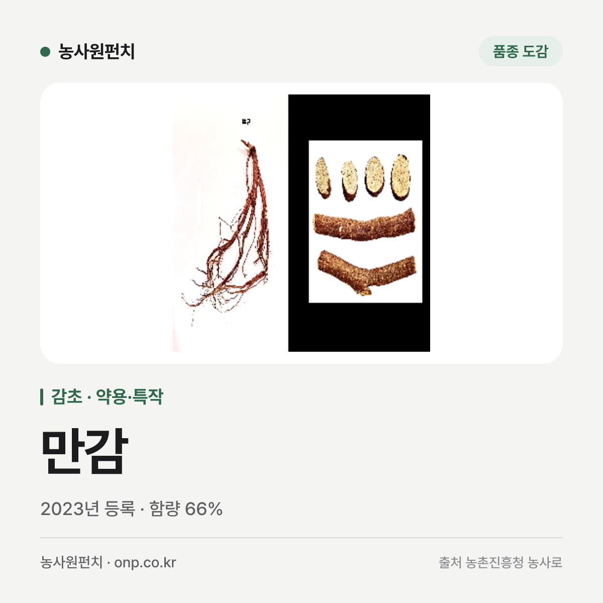 만감