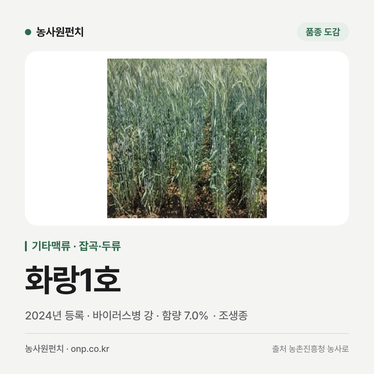화랑1호