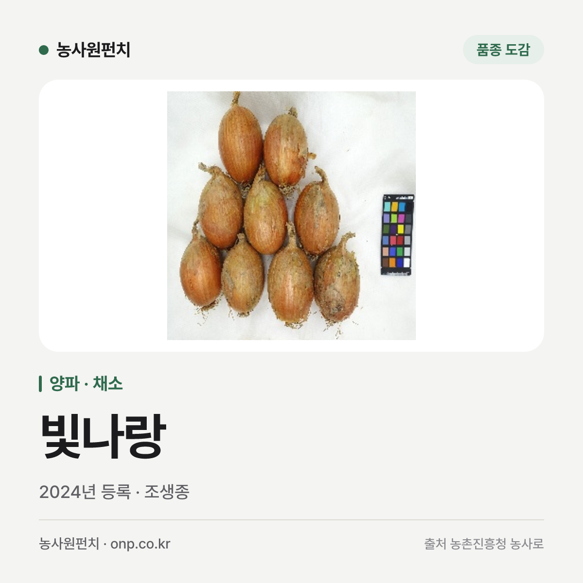 빛나랑