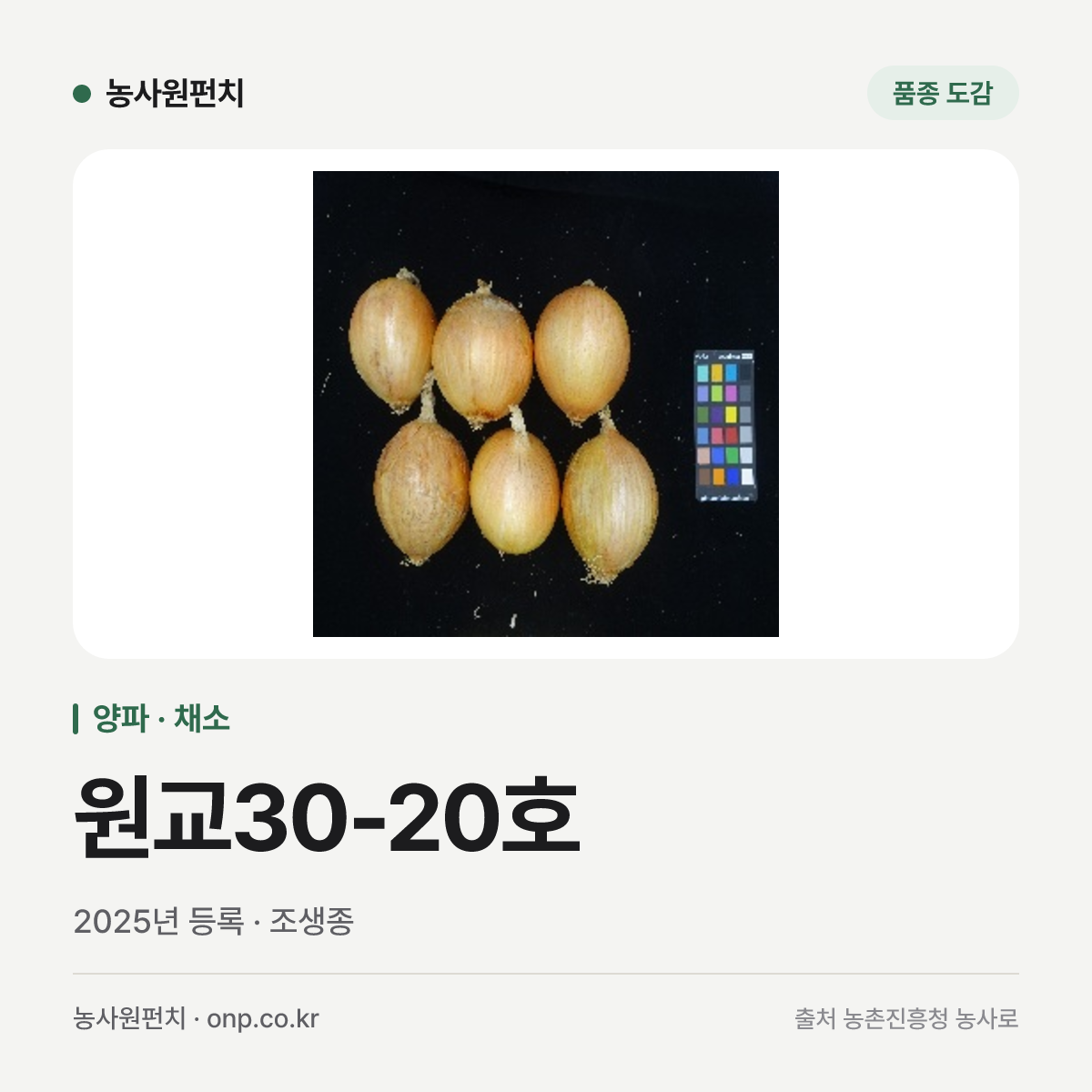 원교30-20호