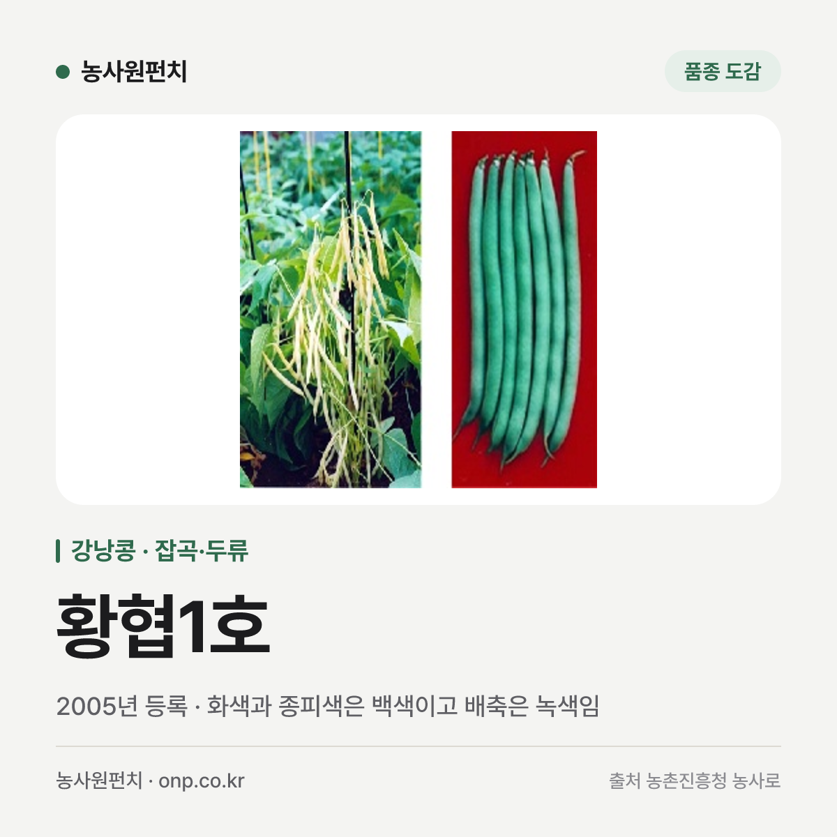 황협1호