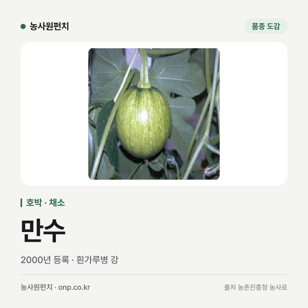 만수