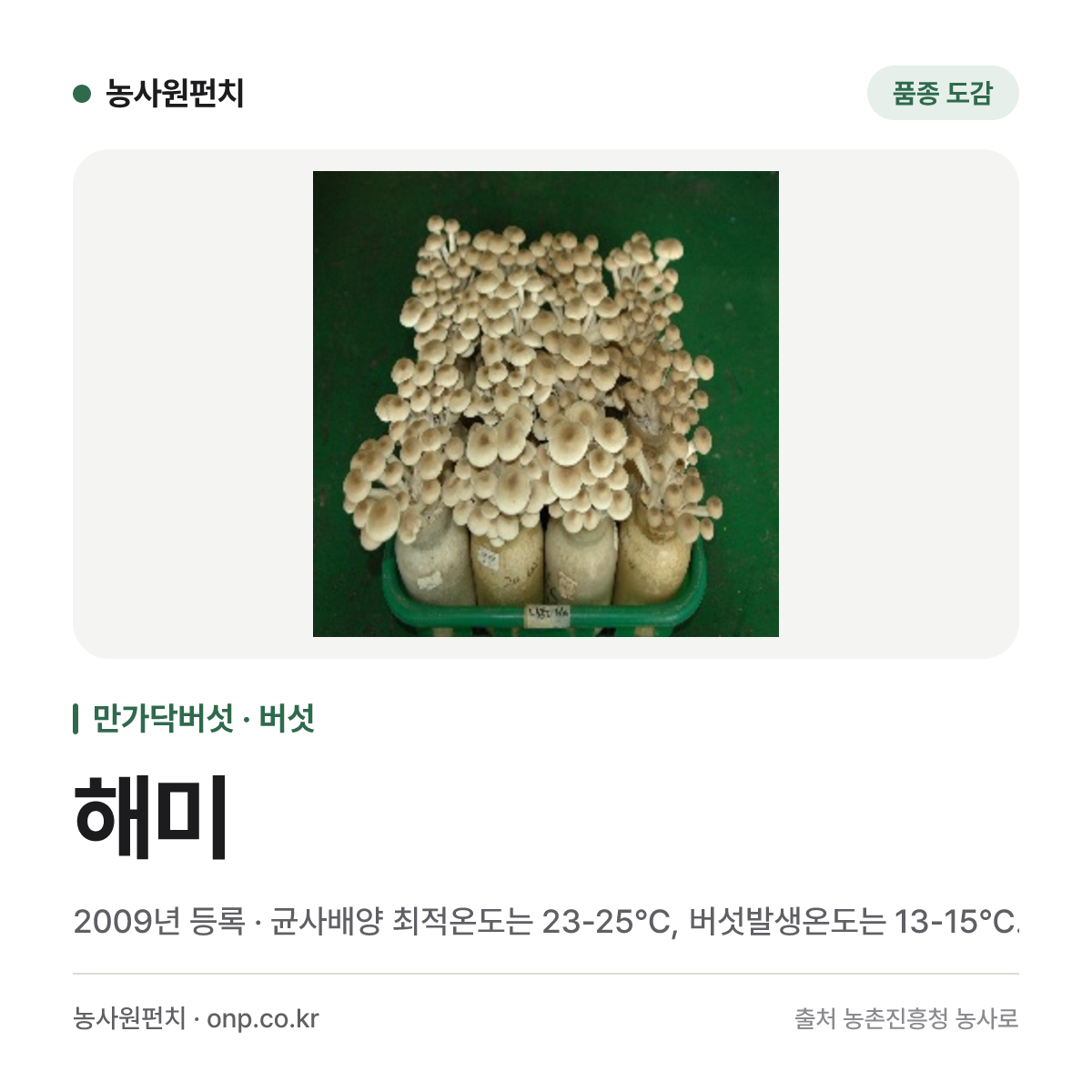 해미