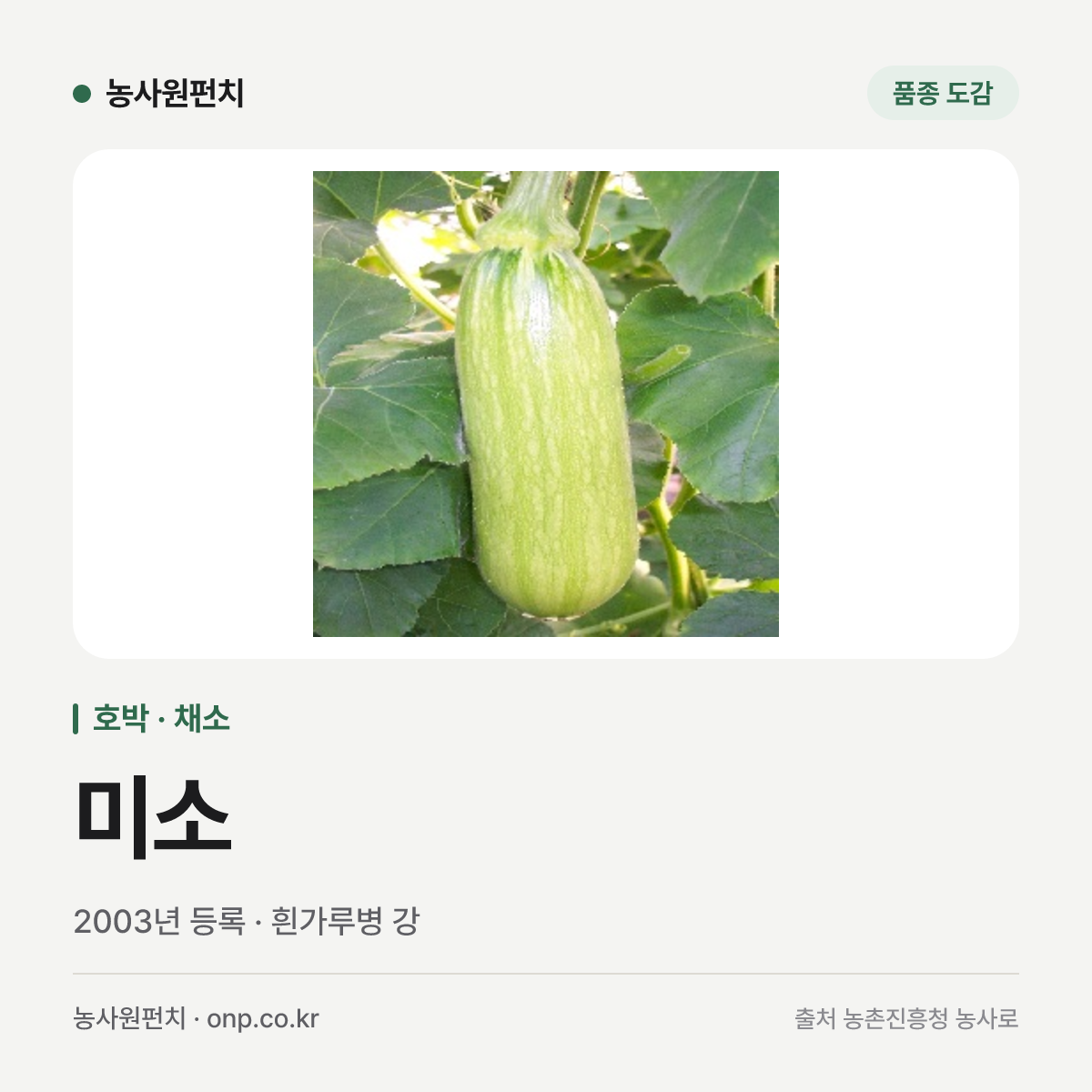 미소