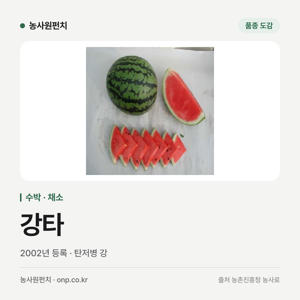 강타