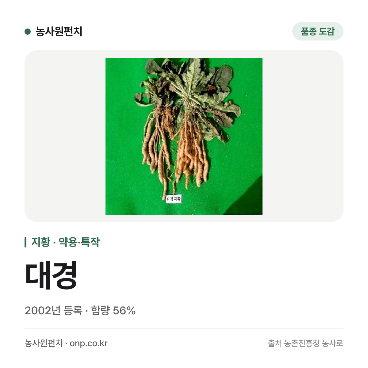 대경