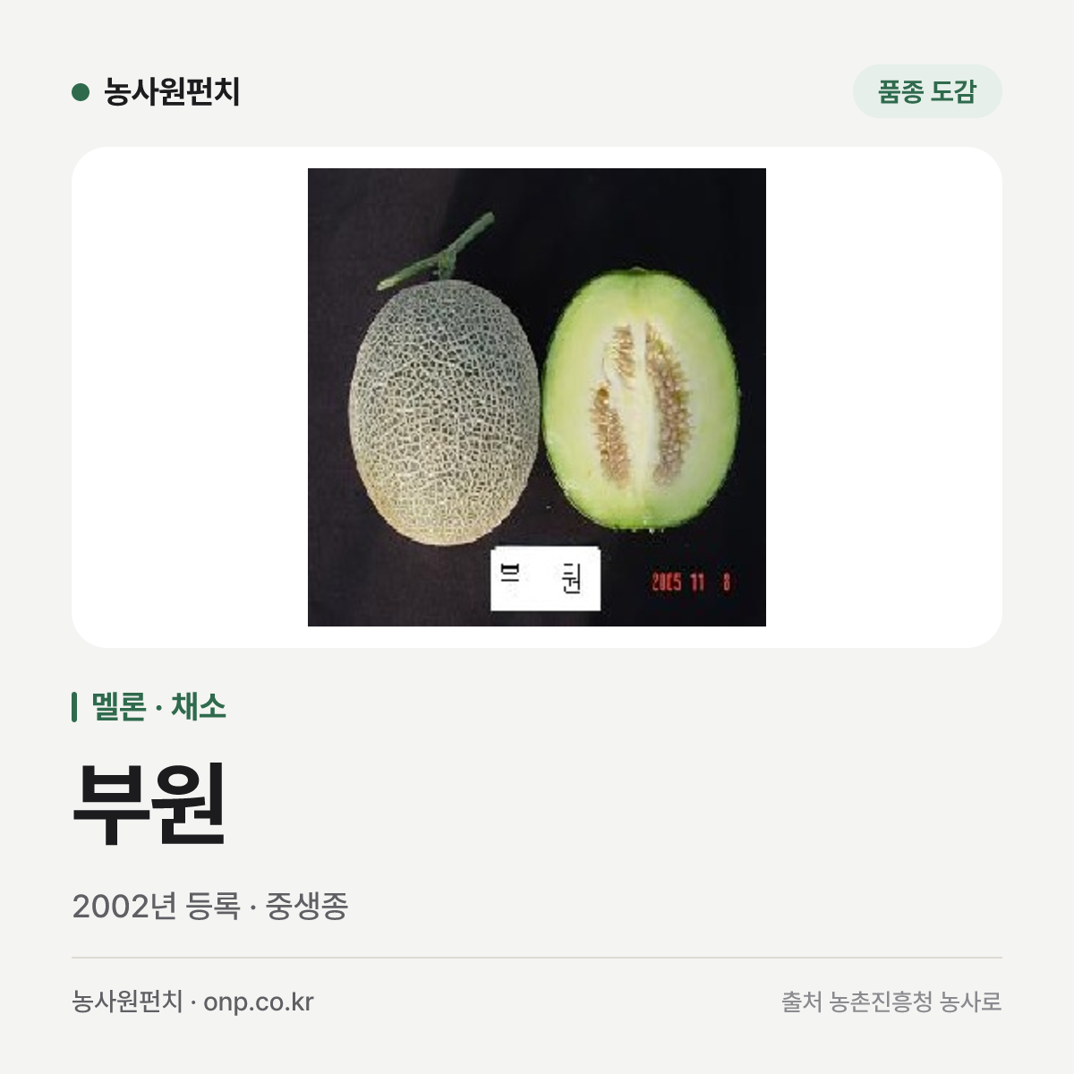 부원