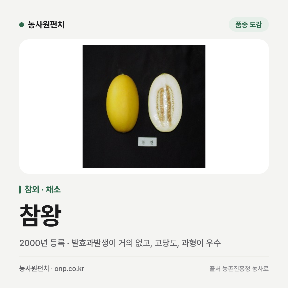 참왕