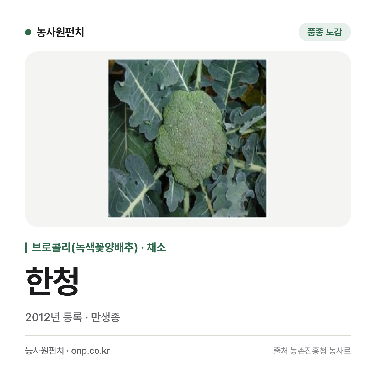 한청