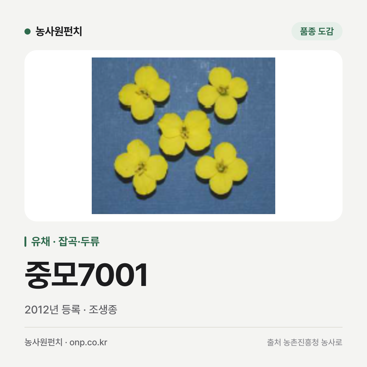 중모7001