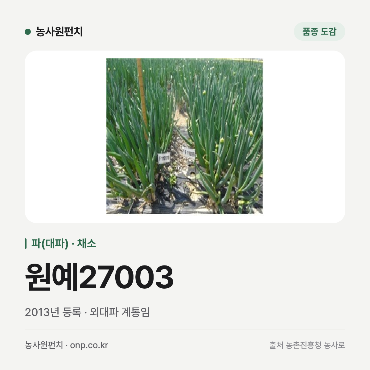 원예27003